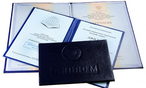 Купить диплом медсестры без предоплаты -601622013