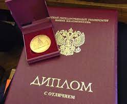 Купить диплом МГАФК по низкой цене -503537857