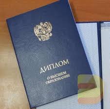 Купить диплом МГАФК по низкой цене -503537857